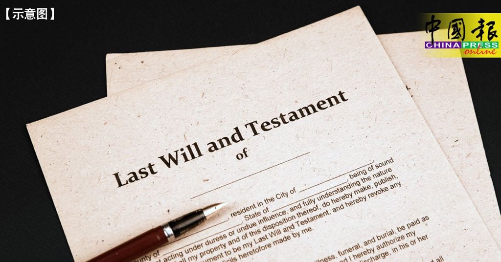 900亿遗产被冻结 国内85%人未做遗嘱！